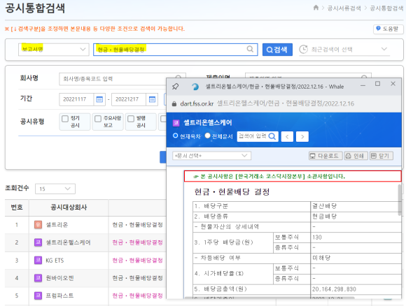 케이바이오젠 이미지