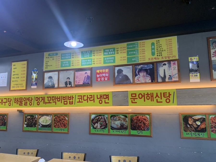 주주해물찜 이미지