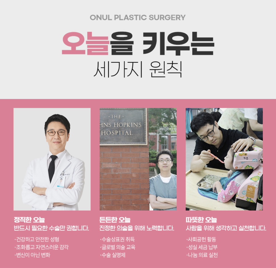 나눔성형외과 이미지