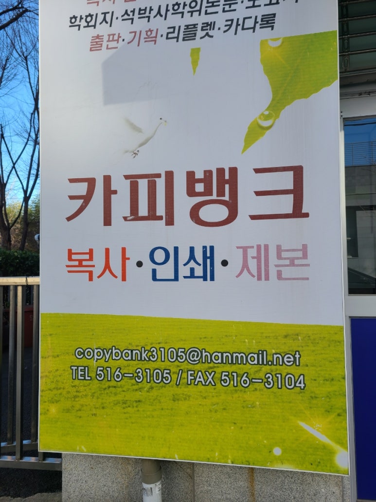 카피뱅크 이미지