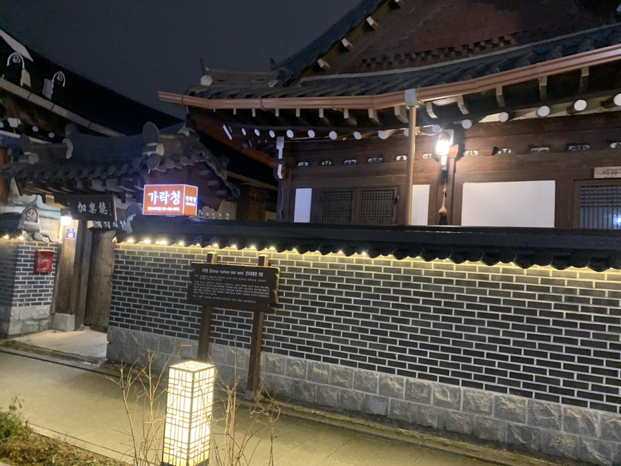 가락청 이미지