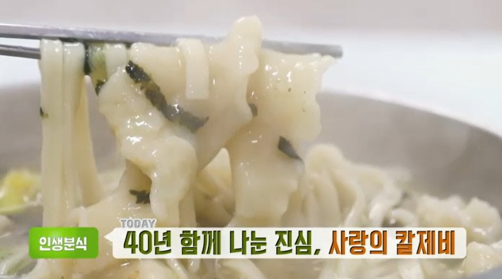 일등수제비 이미지