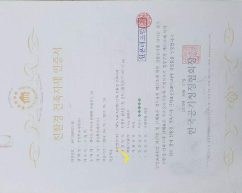 도배천국 이미지