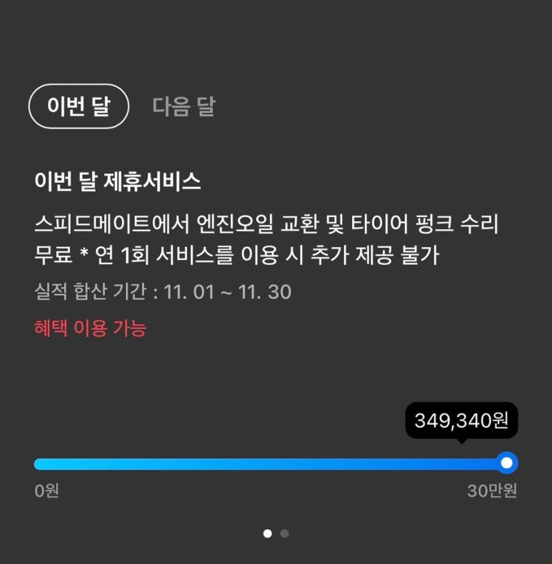 스피드메이트제주 이미지