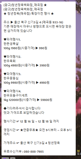 청년정육 이미지