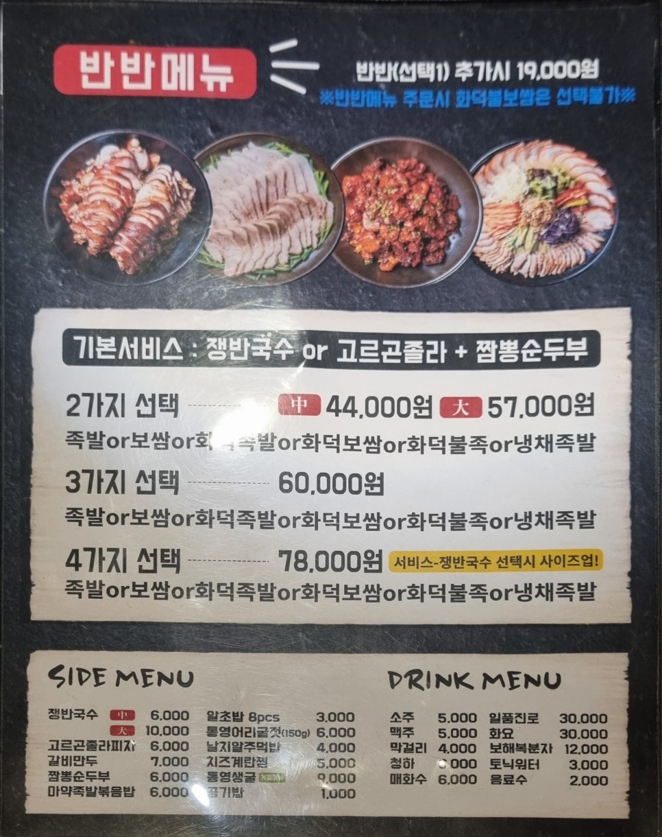 족발신선생 인천논현점 이미지