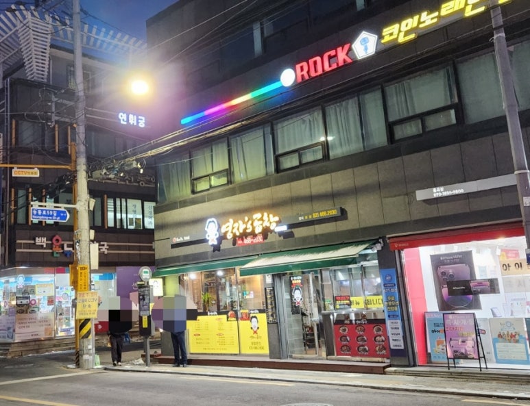 영자's곱창 이미지