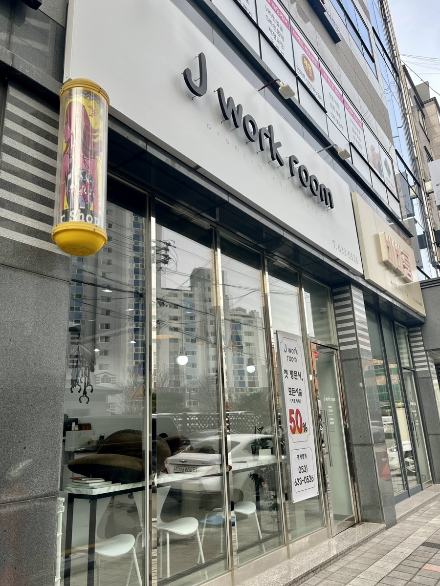 제이워크룸 이미지