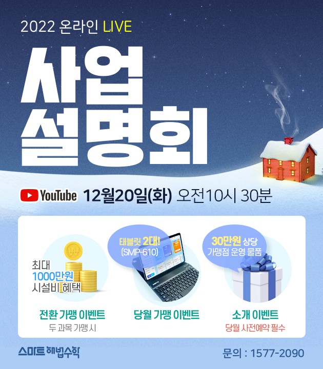 스마트해법지사 이미지