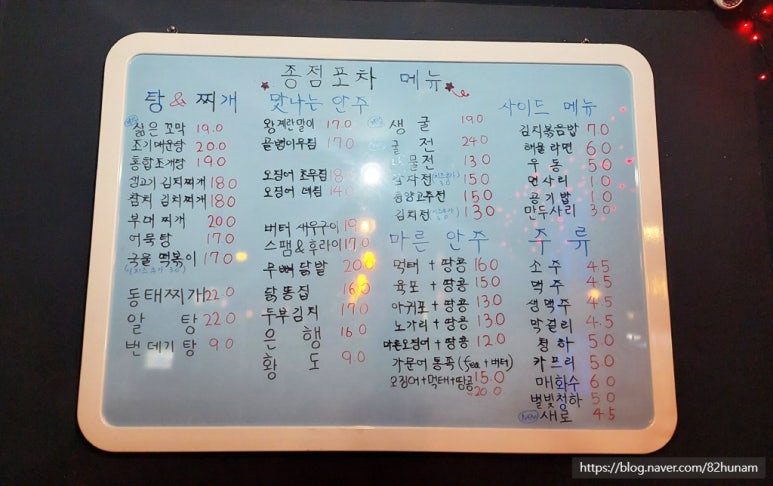 종점포차 이미지
