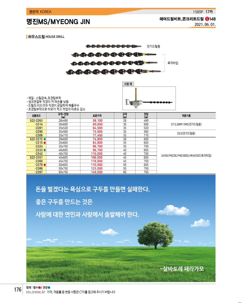 명진HR 이미지