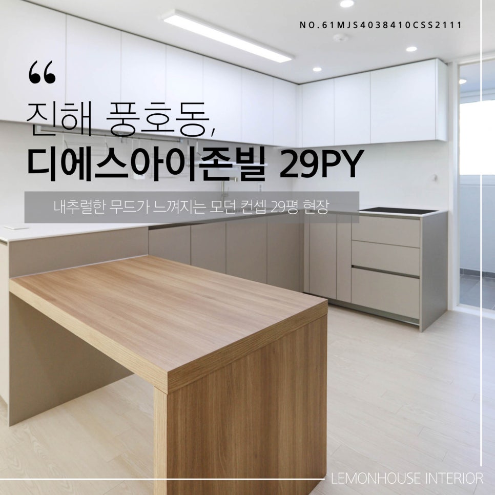 디에스모던인테리어 이미지