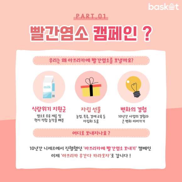 빨간 염소 이미지