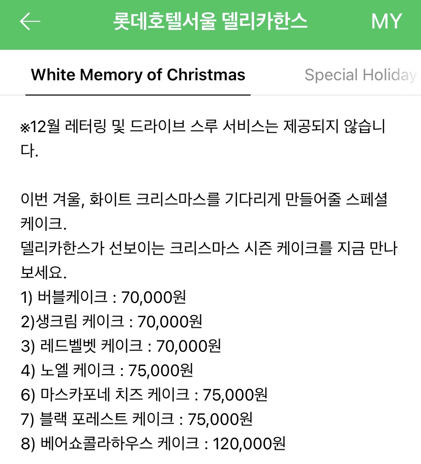 오뜨 파티세리(Haute patisserie) 이미지
