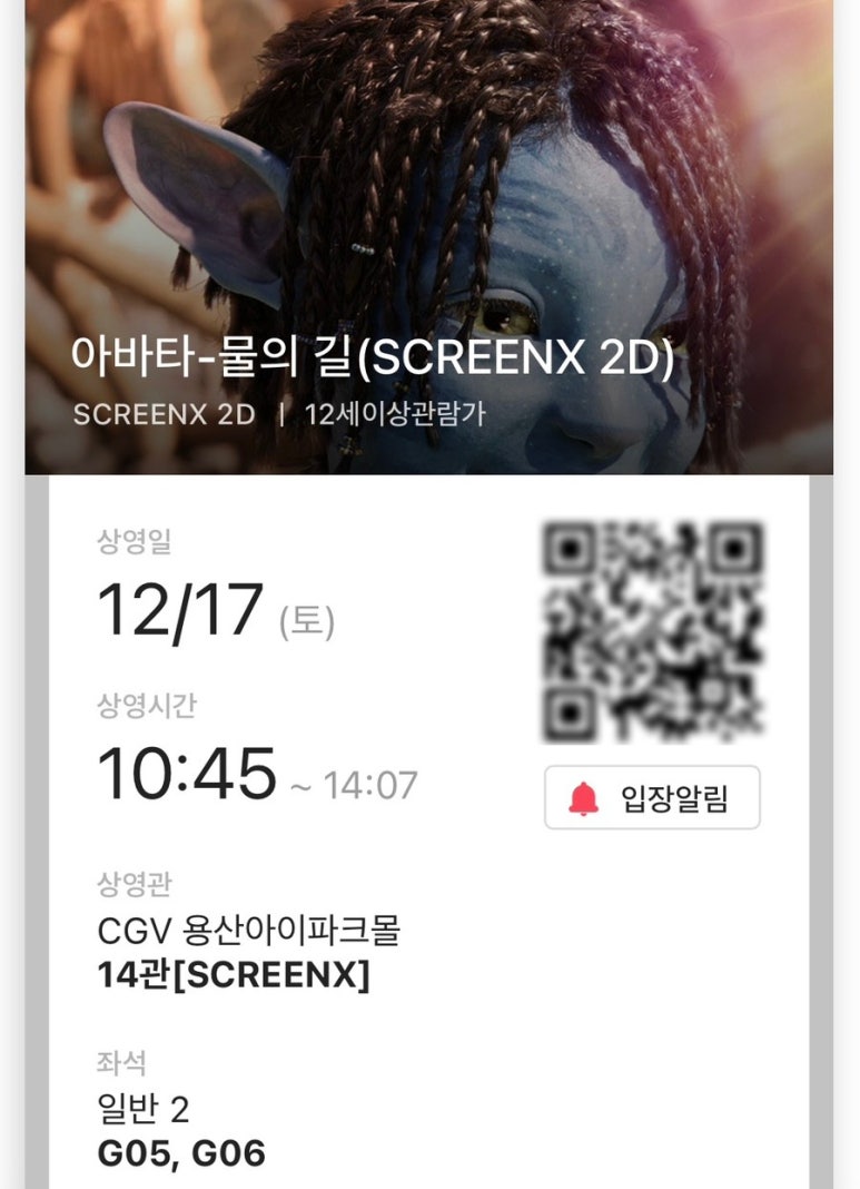 씨지브이 용산아이파크몰 제14관 이미지