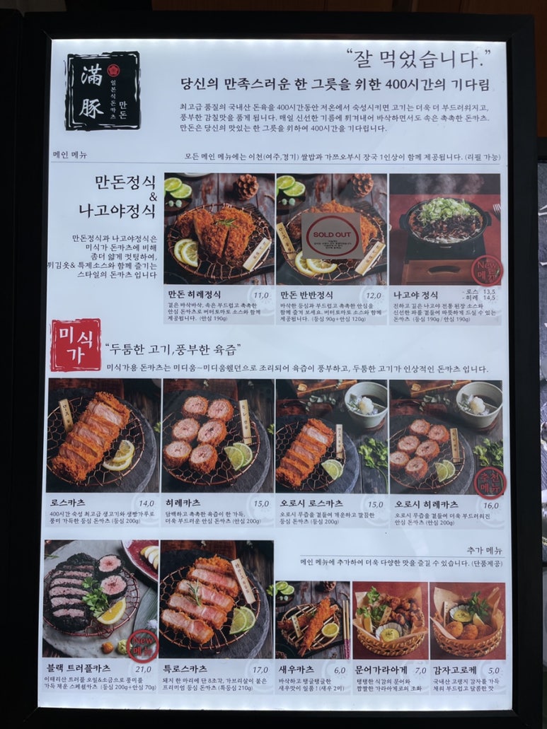 만돈 이미지