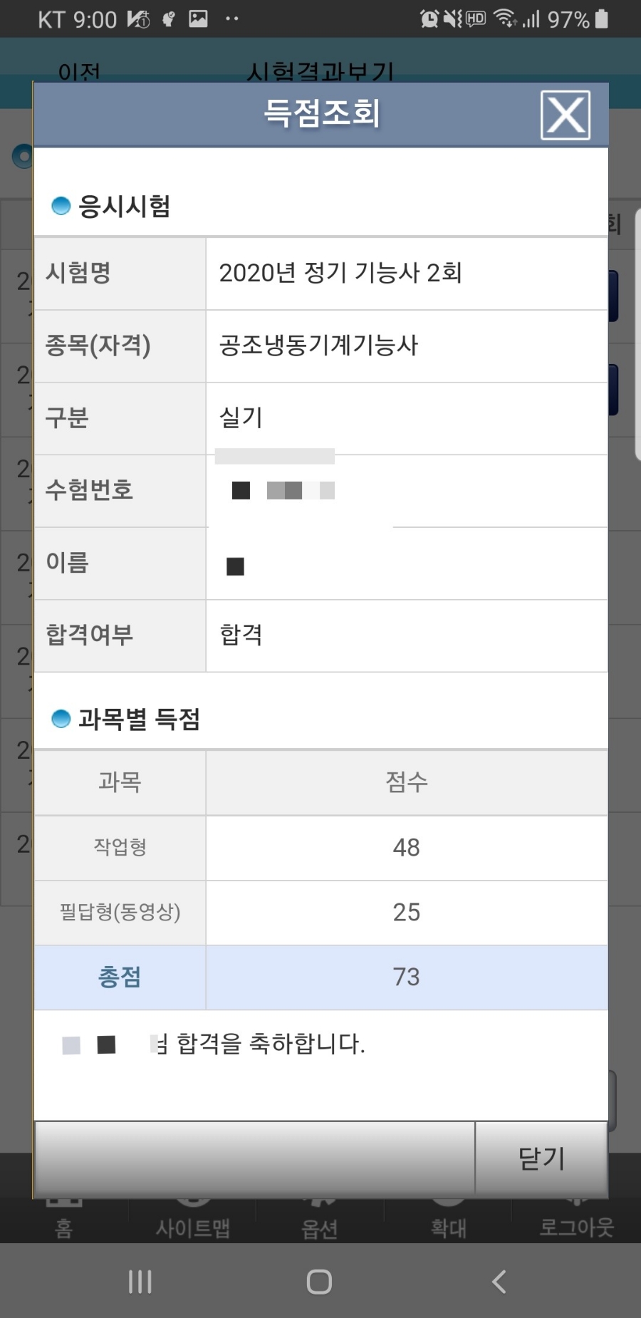 제일냉동공조 이미지