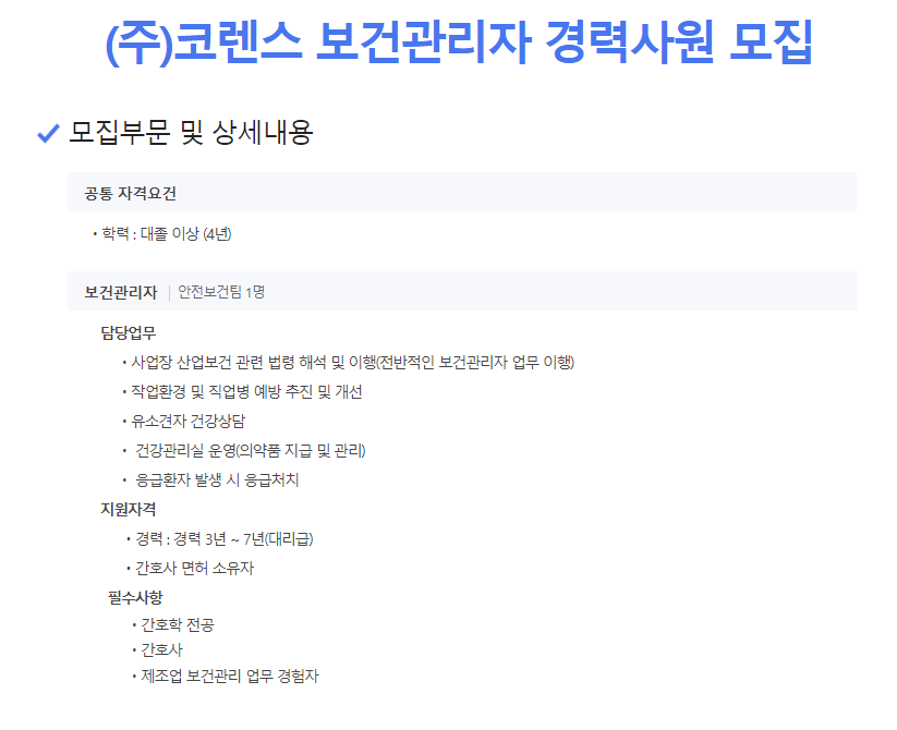 (주)코렌스 이미지