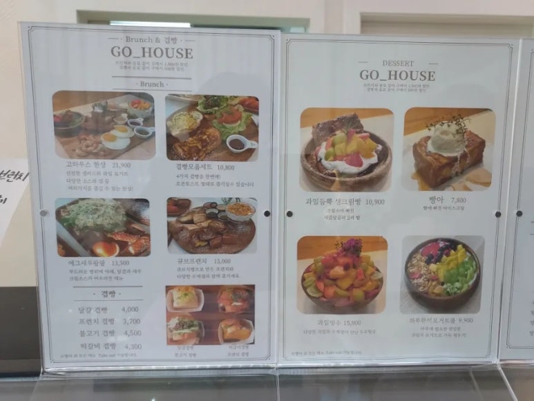 고하우스 이미지