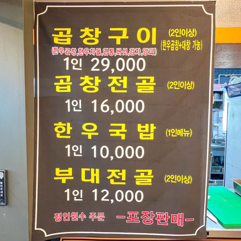 은행나무곱창 이미지