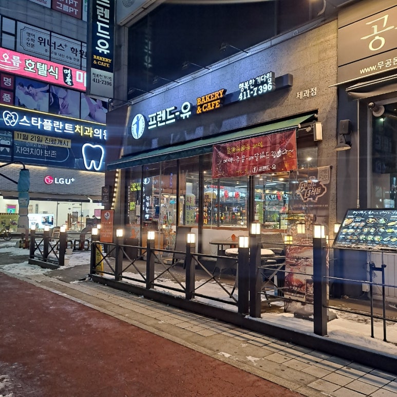 프렌드유베이커리 이미지