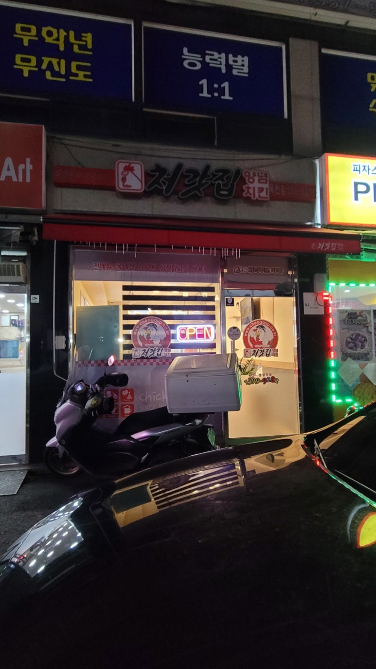 처갓집양념치킨목천점 이미지