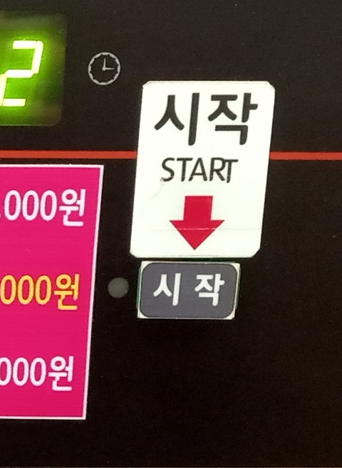 코런셀프빨래방 이미지