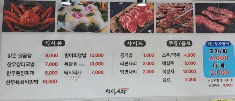 킹마트수산코너 이미지