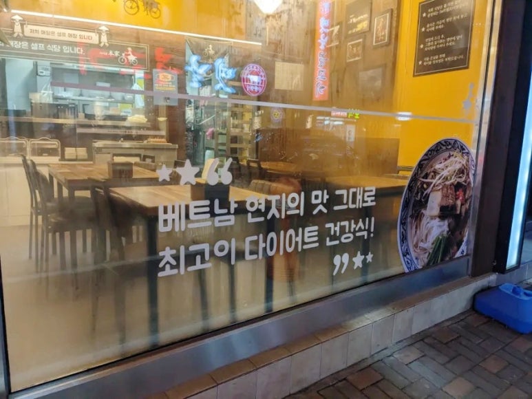 사이공본가 암사점 이미지