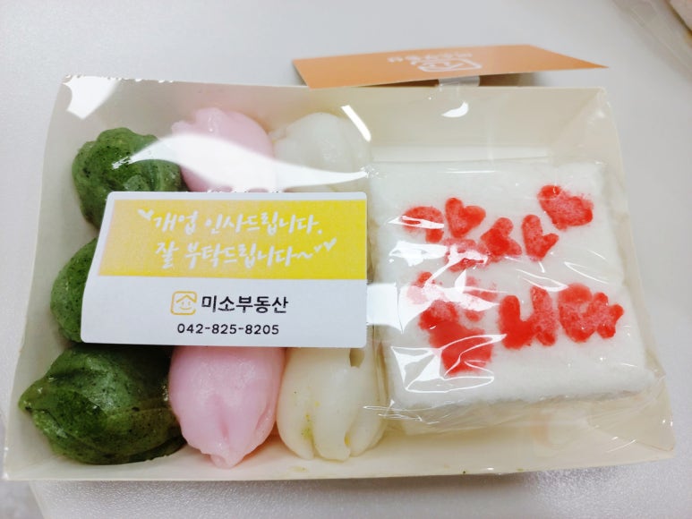 유성떡방앗간 이미지