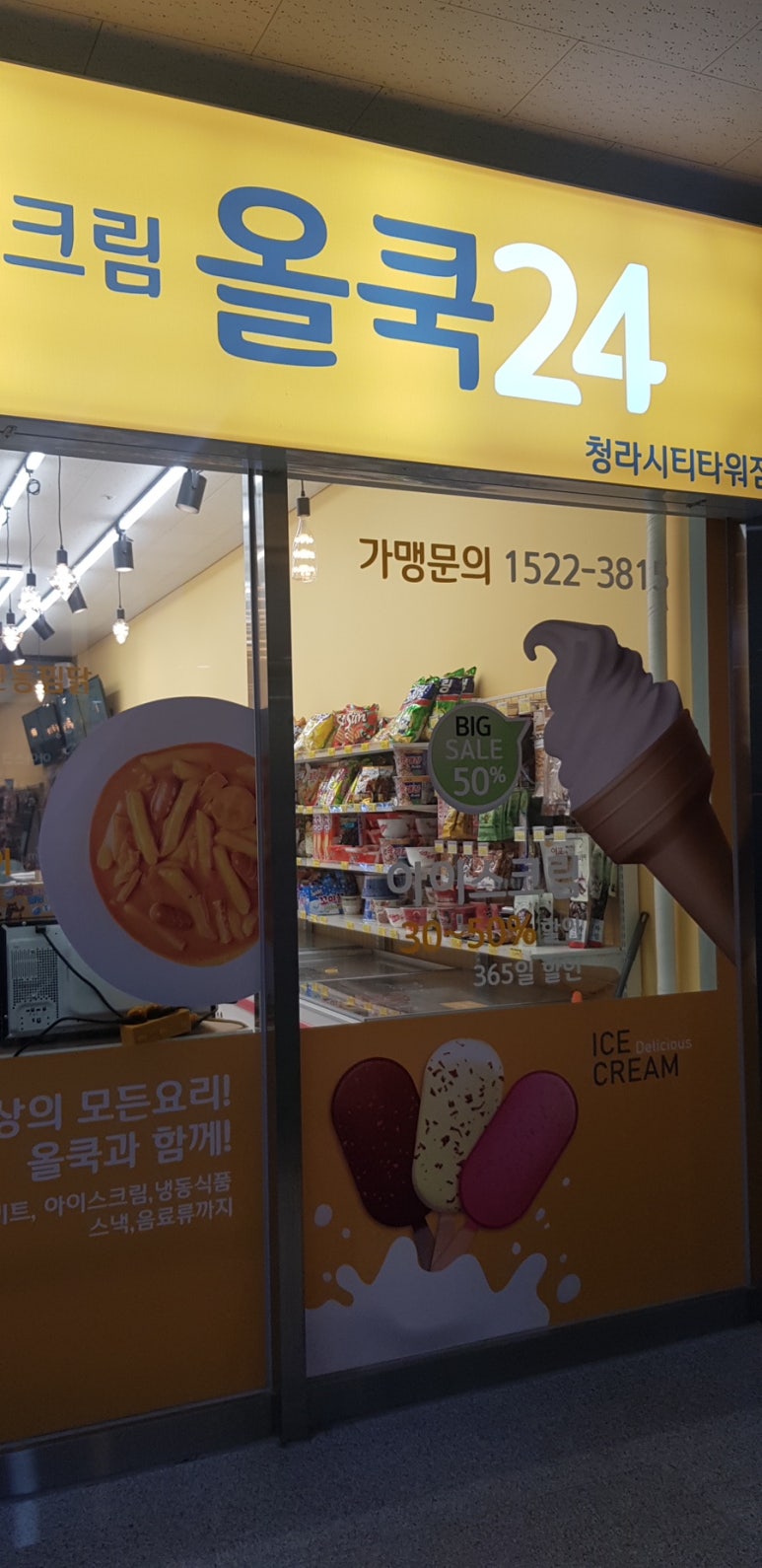 올쿡24청라시티 이미지