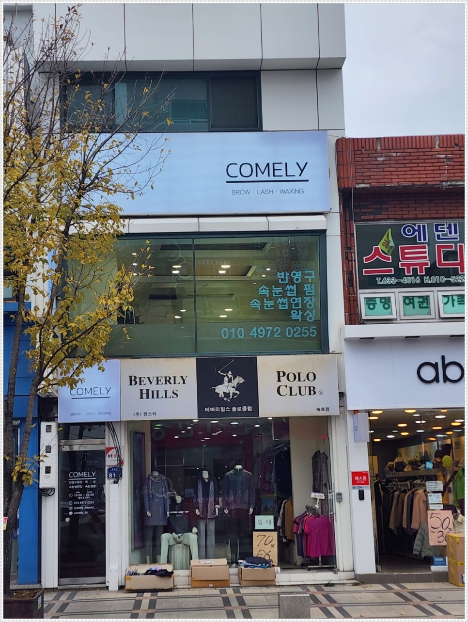 코멜리뷰티 이미지