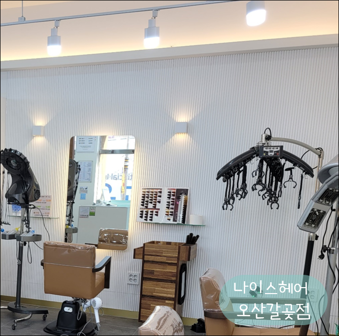 헤어나이스미용실 이미지