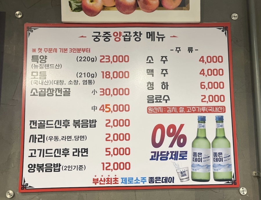 궁중양곱창 이미지