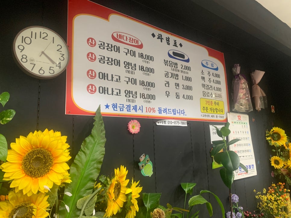 합천산곰장어산아나고 이미지