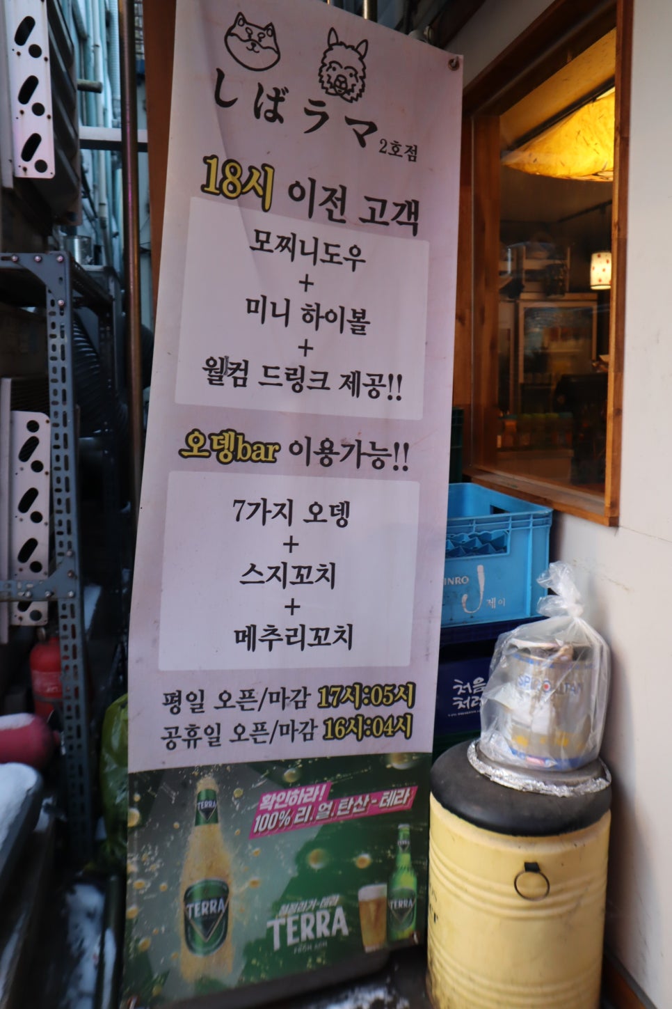 시바라마2 이미지