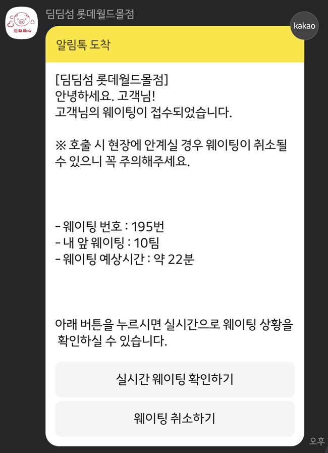 롯데떡집 이미지