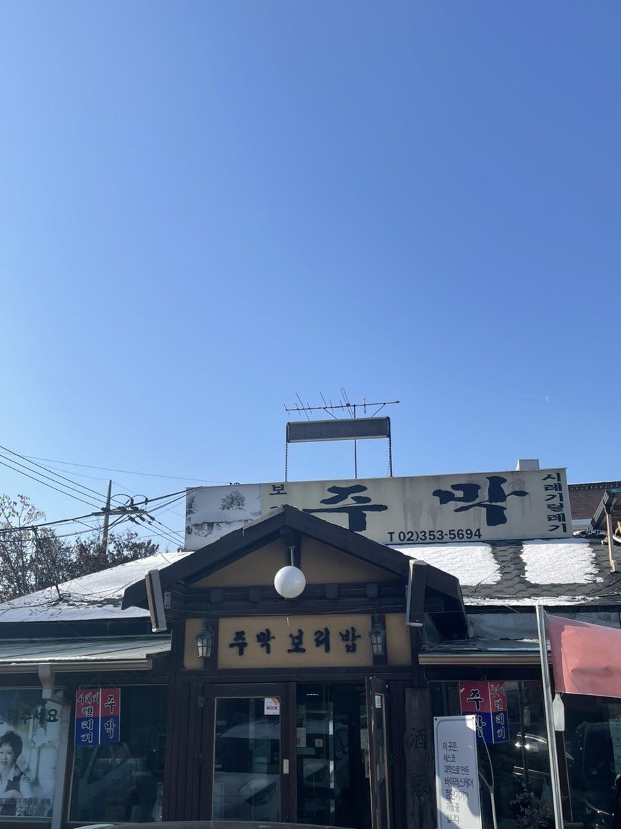 민보리밥 이미지