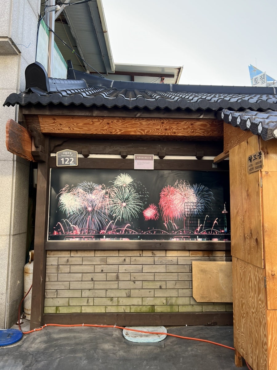 구룡분식 이미지