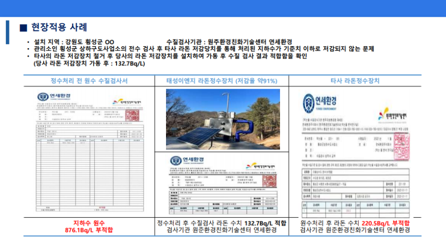 태성이엔지 이미지