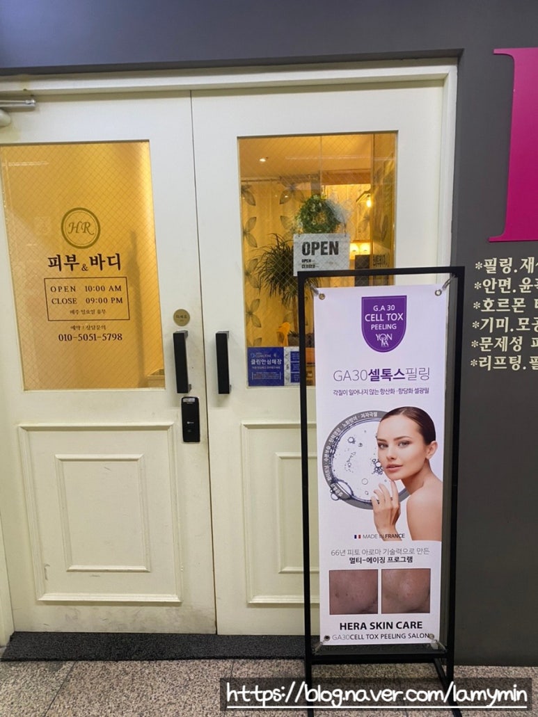 헤라체형관리 이미지