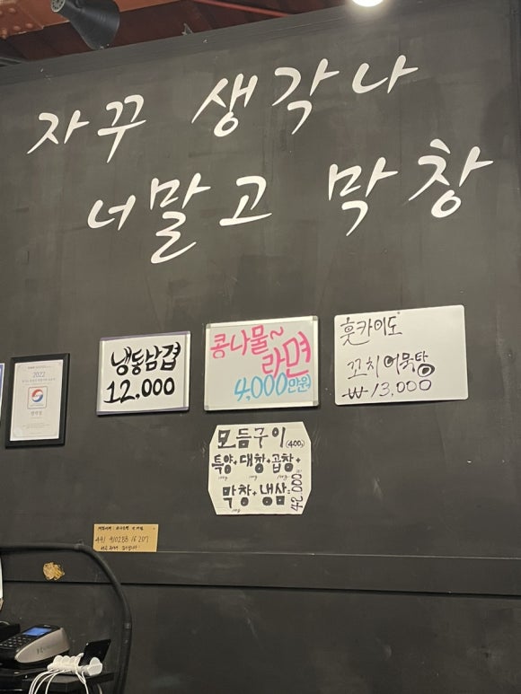 범막창 이미지