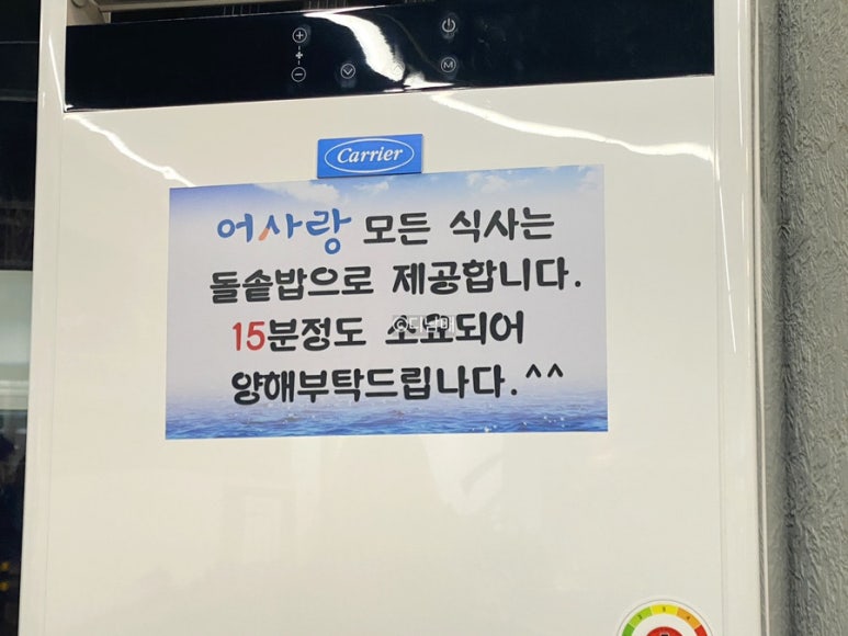 어사랑생선구이간장게장 이미지