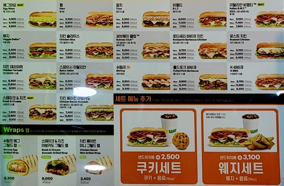 써브웨이파주 이미지