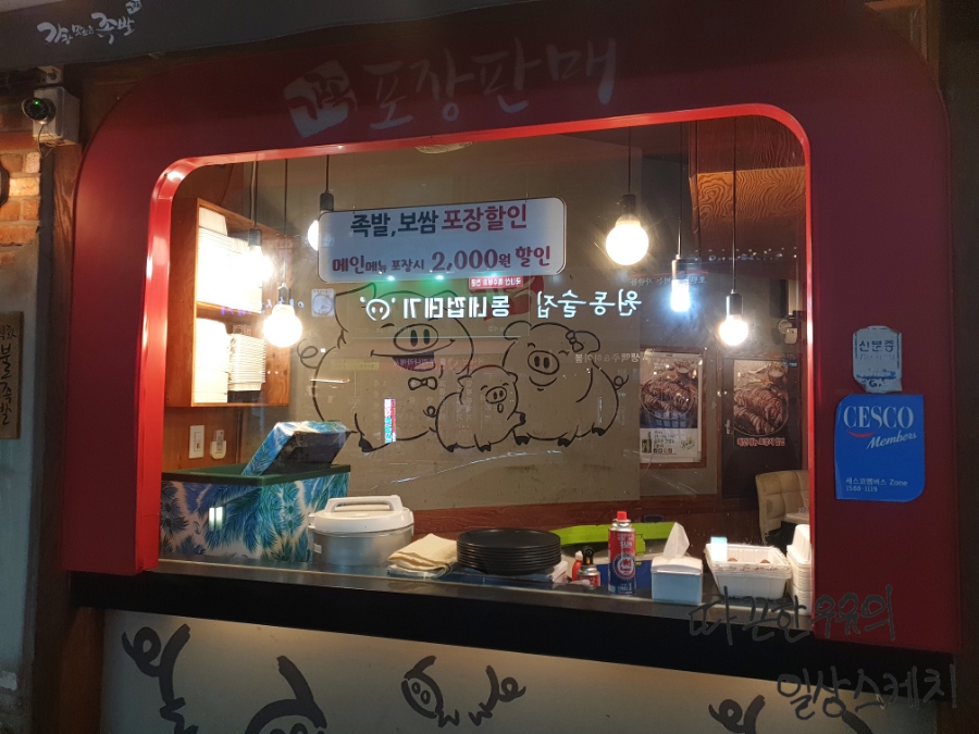 가장맛있는 족발(회룡점) 이미지