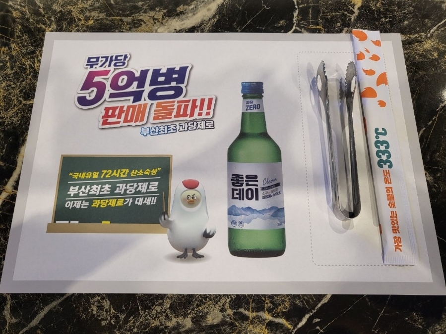 기영이숯불두마리치킨부산연제 이미지