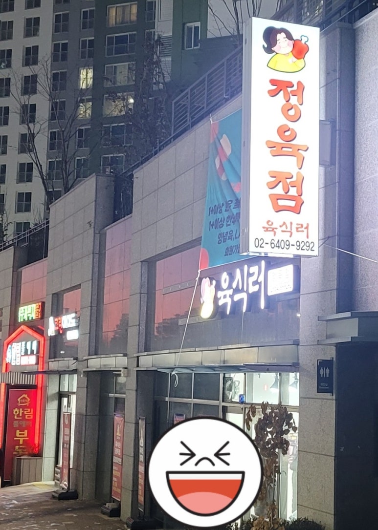 육식러 이미지