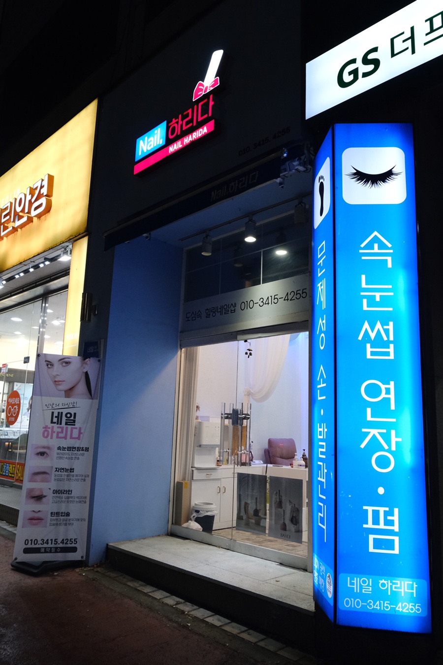 네일;하리다 이미지