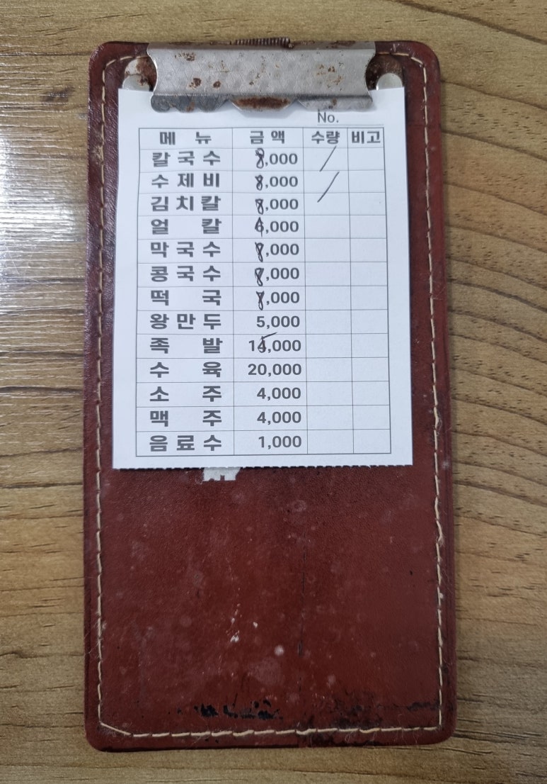 건양칼국수 이미지