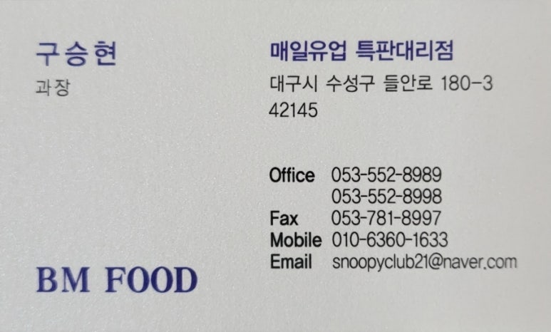 BM푸드 이미지